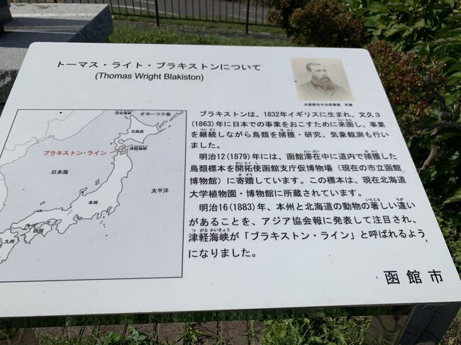 北海道の旅 函館 五稜郭 函館山 土方歳三最期の地 碧血の碑 土方 啄木浪漫館 元町 八幡坂 函館 北海道 の旅行記 ブログ By Reiseさん フォートラベル 北海道の旅 函館 五稜郭 函館山 土方歳三最期の地 碧血の碑 土方 啄木浪漫館 元町 八幡坂 函館 北海道 の旅行記 ブログ By Reiseさん フォートラベル