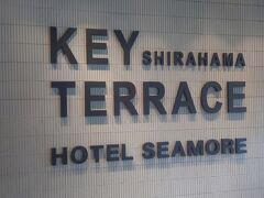 SHIRAHAMA KEY TERRACE HOTEL SEAMOREというホテルです。