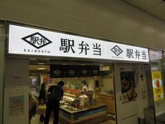 9月29日午後6時すぎ
ゆふいんの森4号で博多駅に着いて。
改札を出たコンコースにある「駅弁当」へ。
「かしわめしはありますか？」
と尋ねたら
「売り切れです」
と、少し素っ気ない感じだったので
（きっと同じことを聞く旅行者がいっぱいいるのでしょうね）