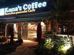 次の日の夕方。この日は攻めます。
まずは、熊本に来てから気になっていたハワイアンのカフェで休憩。お店の外観が本格的なハワイアン。コーヒーの味に大いに期待。