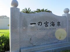次に観音寺市の一の宮公園へ。

友人のおばあ様が住んでいる市で、
ここの公園を勧めてくれました。