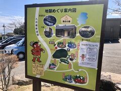 亀の井バスの地獄めぐりツアーに参加しました。7つの地獄を3時間で巡るツアーです。参加費は、1人3900円で、各施設の入場料込みです。

車は、出発する北浜バスセンターのPに、無料で停められます。

これはお得です！