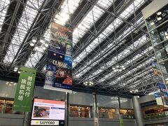 新千歳空港に着きました。せっかく楽しい空港なのに、素通り。