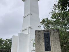 唐人墓からちょっと脇道に入った先の観音崎灯台。
雨は降り続いており、全体が白くぼやけ世界が広がっていました。
本来なら海と空の青さに灯台の白さが映えていたはず。