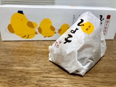 「ひよこ」と言えば、かつては東京土産の大定番でした。
でも実は、福岡のお菓子屋「ひよこ本舗」が作っているんです。今回、福岡の「ひよこ」を買って帰ろうと決めていました。
