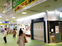 さて、途中の久喜駅ですが、意外に駅ナカが充実しています。
東武線の改札内にも、そこそこ店があります。