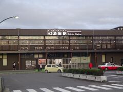 酒田駅