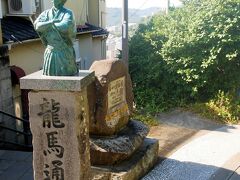 風頭公園から「龍馬通り」を下っていくと…