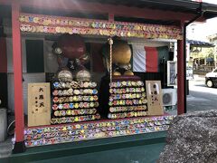 さるぼぼ七福神社