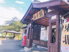 山寺駅