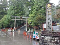 輪王寺から森林浴をしなから、世界遺産「日光二荒山神社」にやって来ました。