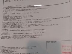 このツアーは、札幌場外市場北のグルメ亭で7時から3時までに使える「秋の味覚丼クーポン」が付いていて、送迎付き。
今日か明日のランチしか時間が無いので、今朝電話して12:30 にホテルにお迎えをお願いしていました。
夕べも今朝もブッフェでたらふくいただきお腹は空いていませんが、昼食に行きます！