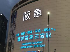 そごうが阪急になってた！

そごう神戸店（阪神神戸三宮駅直結）が2019年10月5日に改称・リブランドされた店舗。