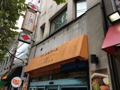 カレーで有名な神保町。
スープカレーのお店にやってきました。