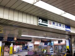 まずは「押上駅」からスタート☆

ここから成田空港までは京成線、いわゆる「京成成田スカイアクセス線」で。