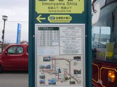 路線バスで飯森山にやって来ました。このバスも、会津ぐるっとカードで利用できます。