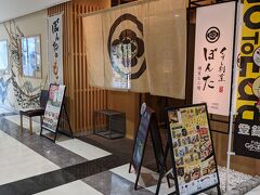 そのビルの2階に入っているのが、くずし割烹　ぼんたさん♪

ここの、お重に詰められたお弁当が、とても美味しそうなのです～。

ください～、お重のおべんと一つ～！