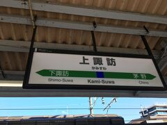 本宮鳥居前からタクシーで茅野駅まで戻り、コインロッカーから荷物を出して、
PM13:05発のJRで上諏訪駅へ移動する。
タクシー代金は1,940円、所要15分だった。コインロッカーは400円。
JRへ原則１時間に１本なので移動の際には時間に注意が必要。茅野駅、上諏訪駅、下諏訪駅ではSUICAが使えた。