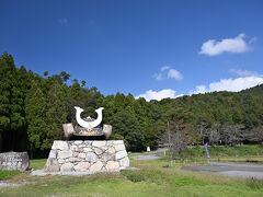 小谷城跡ガイド館