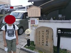  おけはざま山に到着しました。こちらに今川義元の本陣が設置されたといわれる場所です。現在は住宅街のど真ん中です。