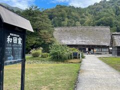 重要文化財の和田家にお邪魔します
入館料は300円