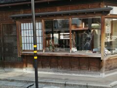 中田屋 東山茶屋街店