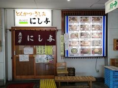 海鮮丼を食べるお店がたくさんありますが、前もって調べておいたこちらのお店へ。