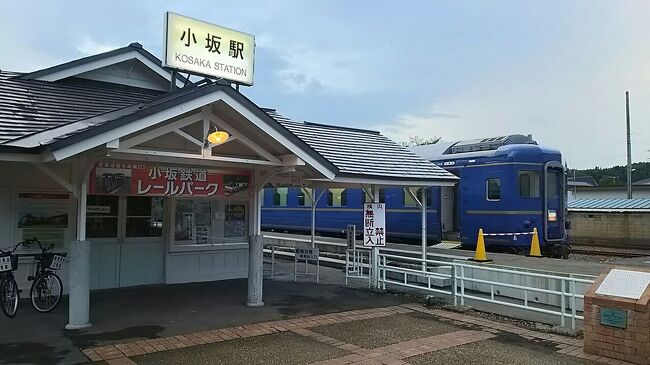 ブルートレイン20系・24系・14系保存車両全国訪問ガイド1 岩槻
