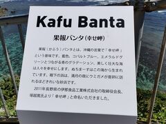 宮城島の果報バンタへ！
