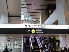 渋谷スクランブルスクエア内の地下鉄銀座線のりばへ急ぎます