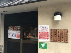 数日後～大阪本町に所用があって、ちょうどお昼前「本町製麺所」にランチに寄りました。