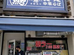 三内丸山遺跡まで行くバスに間に合わるため、さささっとお昼を食べちゃいましょう。

駅前に津軽ラーメンの店がありました。