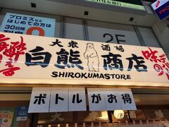 ポンテベッキオとは打って変わって
この日は堺東駅前の居酒屋でご飯。