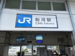 今回の歩き旅はおしまいです。JR粉河駅から大阪に戻ります