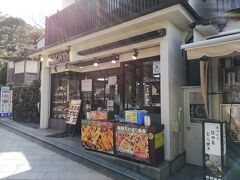ちょうどお腹も空いたので食事にします。
江ノ島に来たならしらす丼が良いなと思いました。
こちらの店が値段が安かったので入りました。