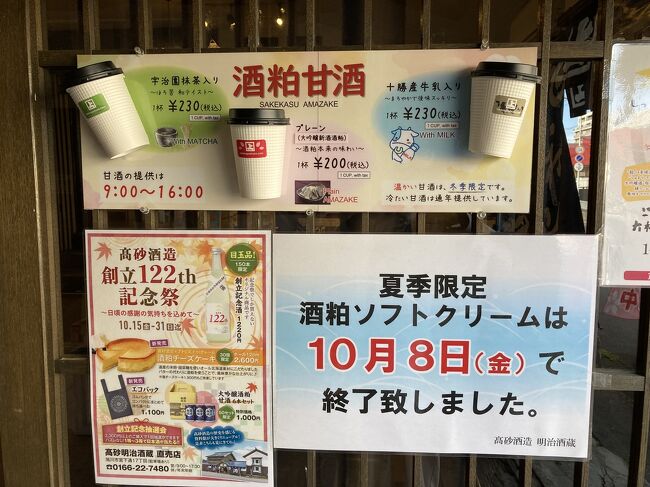 さて、お目当ての…<br />ひょえー！<br />私のソフトクリームが！<br />ホームページで大きく告知して欲しかった。<br />私、結構こういう事多いです。