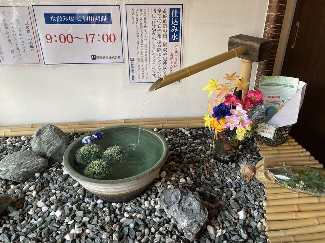 お酒を仕込むお水もひと口頂き、ふらふら帰ります。<br />本当は梅酒の試飲出来ないかな？と思っていたけどお店の方みんな忙しそう。ご時世もあり勇気も無く。