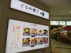 さつまち 鹿児島中央駅