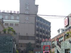 3/18
関西国際空港に午前7時までには着いていないといけないので、
自宅からMKタクシーを利用しました。
雪がちらつく寒い日でした。

関空から成都までの航空券は一人50,000円弱です。
前もって中国ビザは大阪領事館で3,000円で取っています。

朝9時に関空から、上海へと乗り継ぎ、成都には夕方に着きました。
成都ではチベット旅行を斡旋している交通飯店に真っ直ぐに行きます。
一泊ツインで200元。
上海浦東発展銀行にて両替、10万円→6,384元。
一元→約15.6円。
