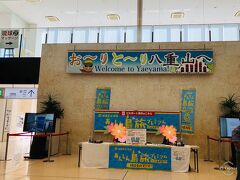 石垣市はワクチン接種または陰性証明の提示を奨励しており、『あんしん島旅プレミアムパスポート』を発行しています。

せっかくなので、いただいていきましょう♪