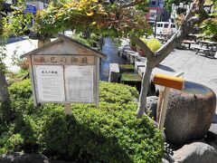 辰巳の御庭は、旧松本藩「辰巳御殿」の一部だったところ。
現在は小さな公園になっています。
湧き水のせせらぎがある安らぎの場です。