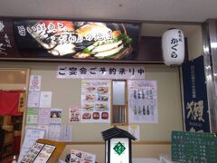 「桜木町ぴおシティ」の「寿司処かぐら」でランチをいただきました。
