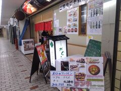 「ちぇるる野毛」で電池交換を待つ間、「桜木町ぴおシティ」の地下に行きました。地下二階にはレトロな飲食店がたくさん入っていて、平日の昼間から飲んでいる人たちでごった返すディープな世界でした。