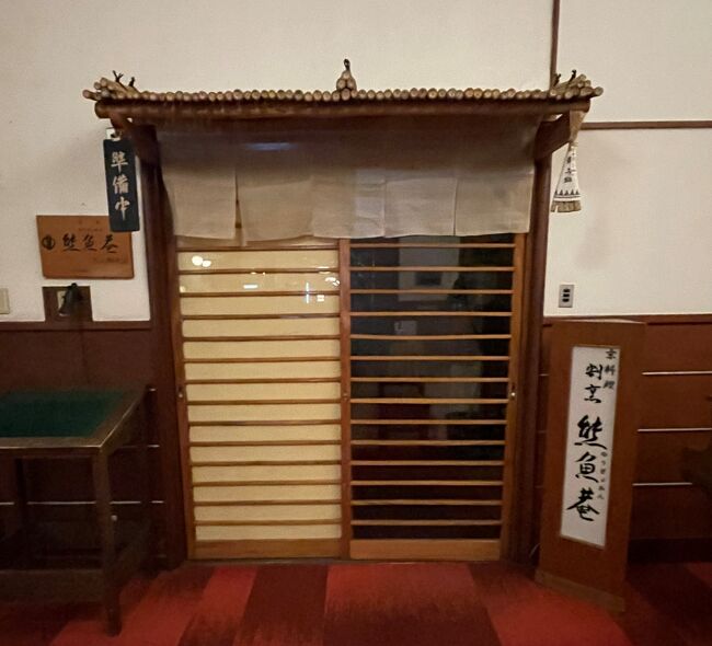 朝食は和食と洋食をチョイス。夕食はメインダイニングだったので、朝はホテル内のたん熊・熊魚菴にしました。