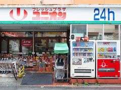 フレッシュプラザ ユニオン (前島店)