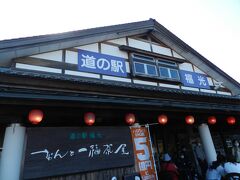 サンダーバードの中でブランチにパンを食べましたが、14時を過ぎているので3人とも小腹がすきました。
「道の駅 福光」に立ち寄ってみましたが、小腹を満たすようなものは無くて、どこかのコンビニに行くことにしました。