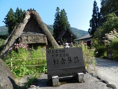 「相倉集落」と書かれた碑がありました。
建物とその周りのコスモスがとてもいい感じだったので、スヌ君の記念写真を一枚！