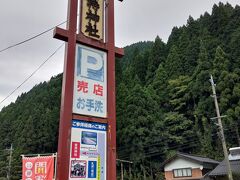 今回の旅の一番のお目当て、金持神社へやってきました！

祈願すると宝くじの高額当選が出るかも？！とのことで参拝です！

こちらに車を駐車して神社へ向かいます。