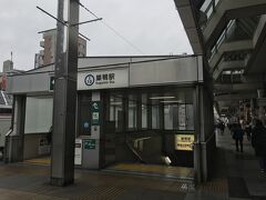 巣鴨駅