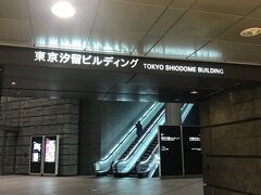 汐留駅